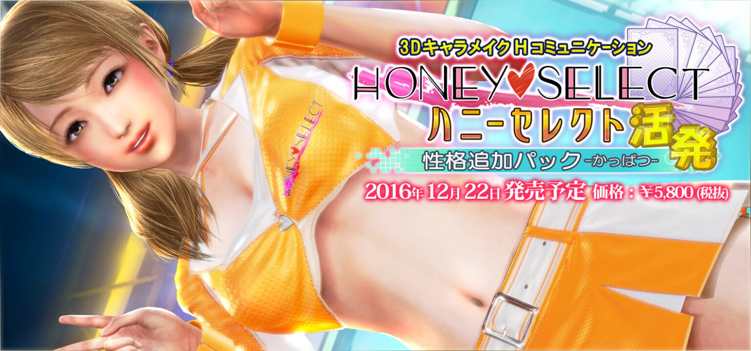honey select english version